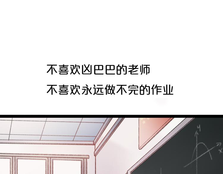 序章 相遇就足够幸运23