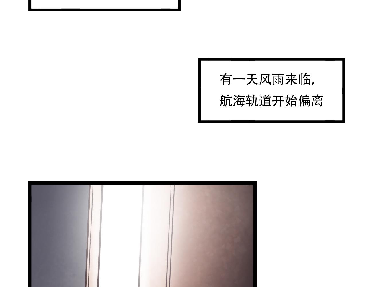 第6话 船拥抱海洋，星空为你闪亮33