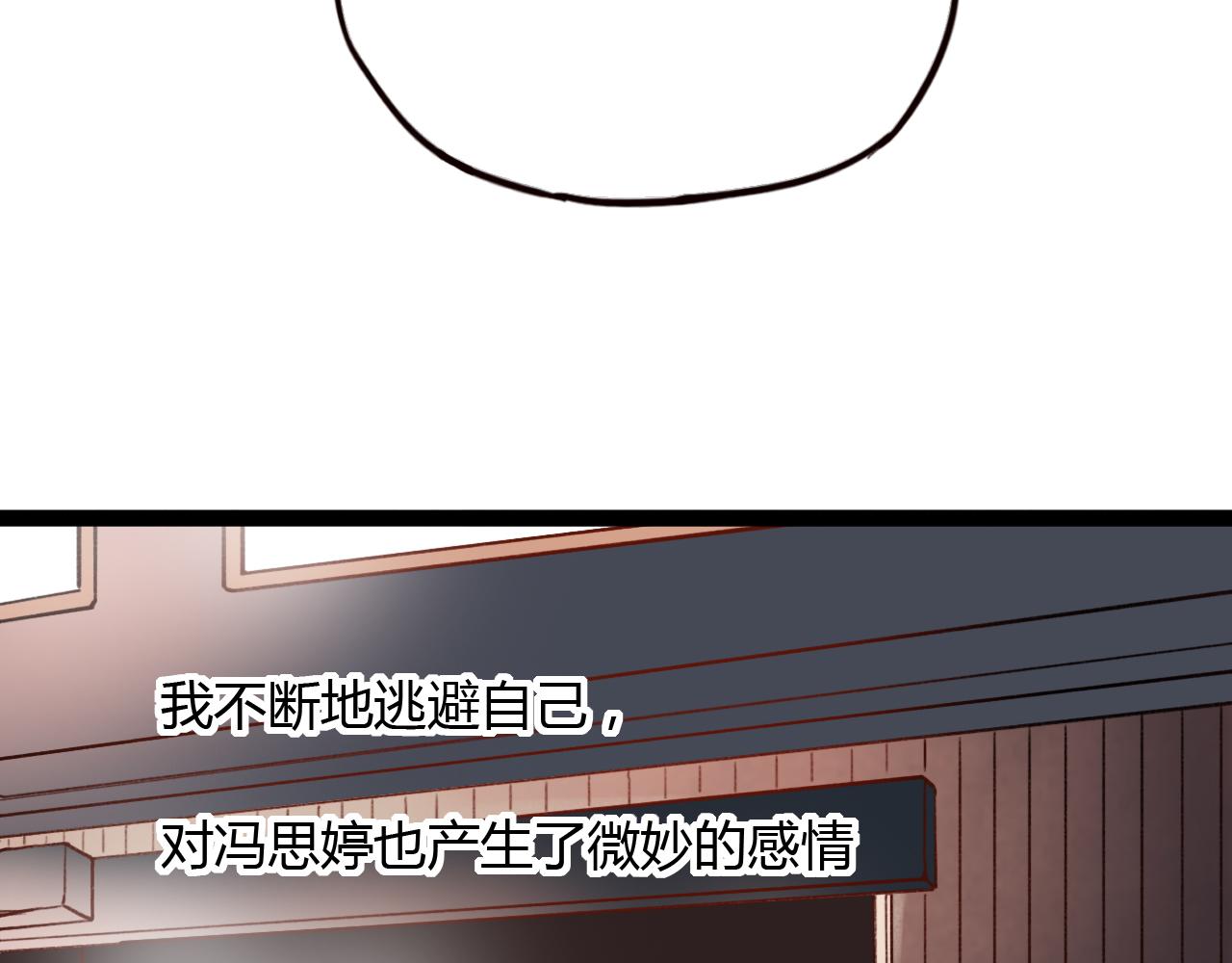 第29话 我终于失去了你83
