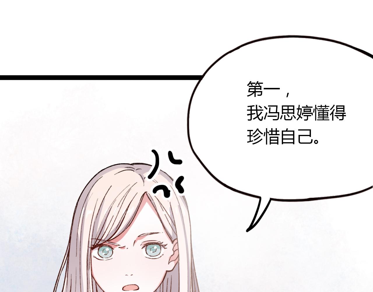 第17话 昨日以前的爱107