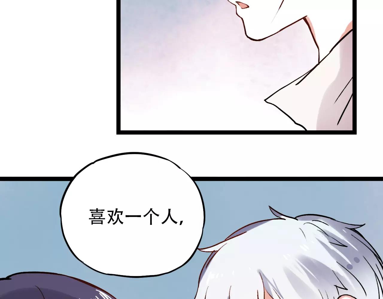 第8话 请你紧握我的手13
