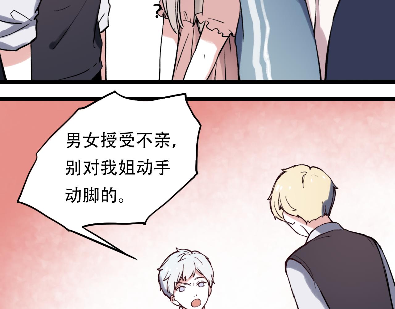 第3话 你究竟是哪里好61