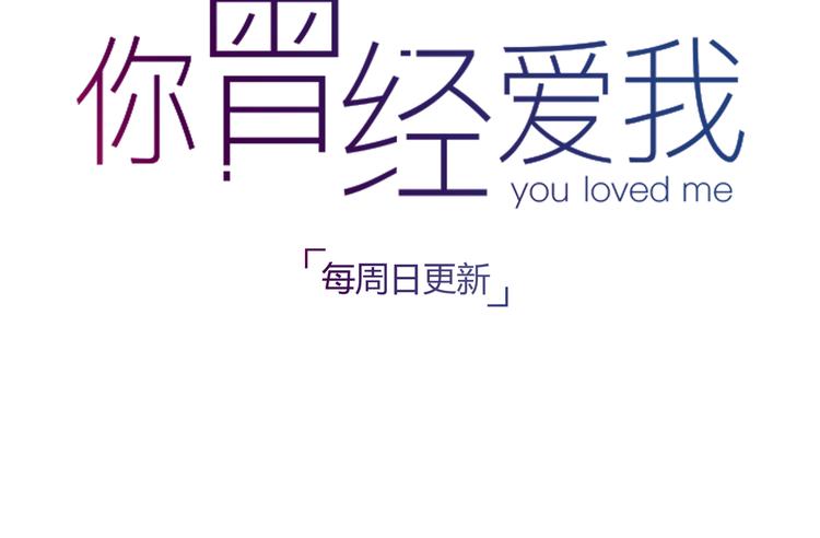 第2话 你穿婚纱的样子，很可爱101