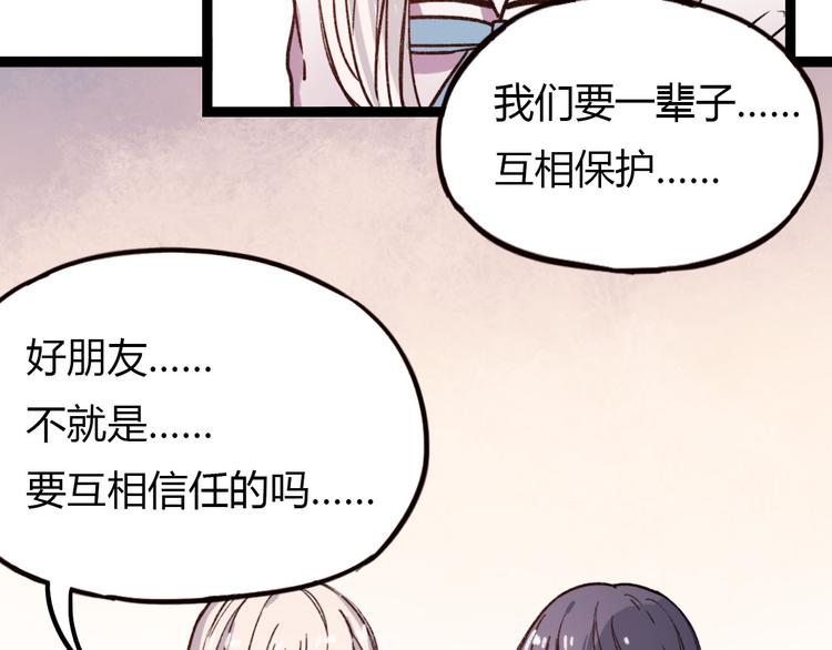 第12话 最在乎的人，是你35