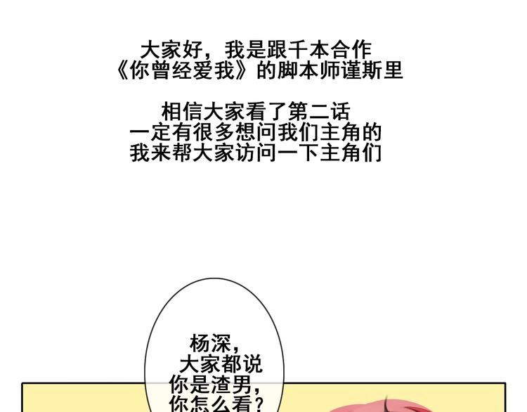 第2话 你穿婚纱的样子，很可爱104