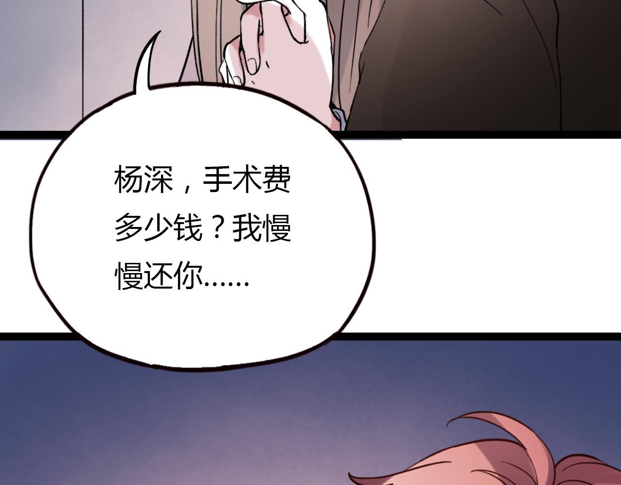 第28话 表面的幸福86