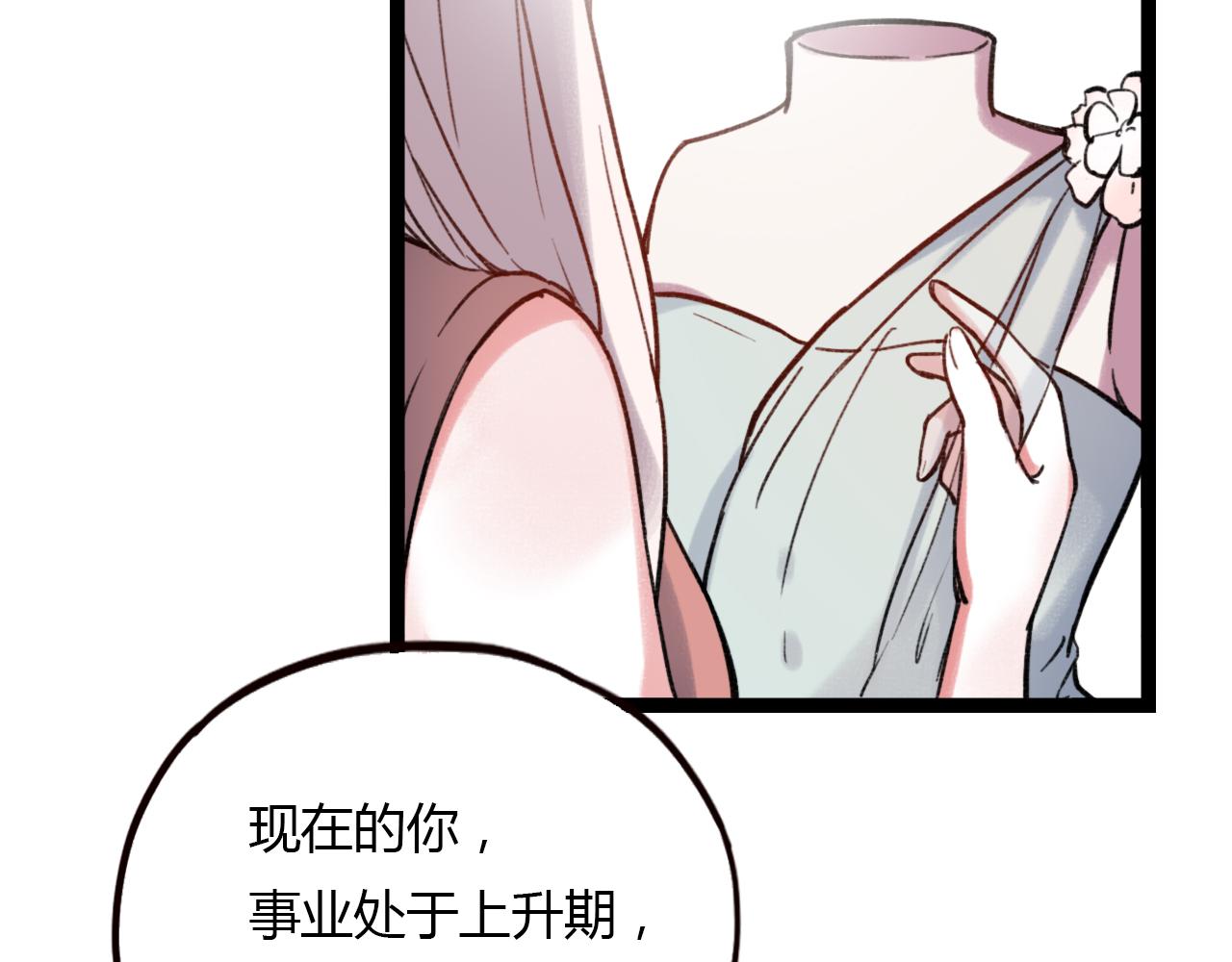 第27话 无尽头的路28
