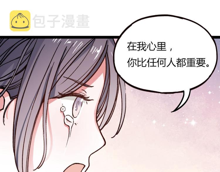 第12话 最在乎的人，是你41