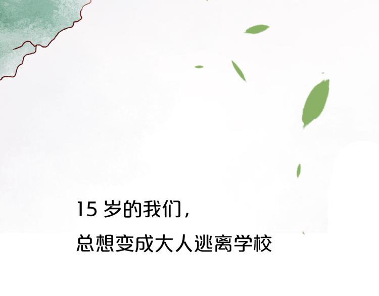 序章 相遇就足够幸运22
