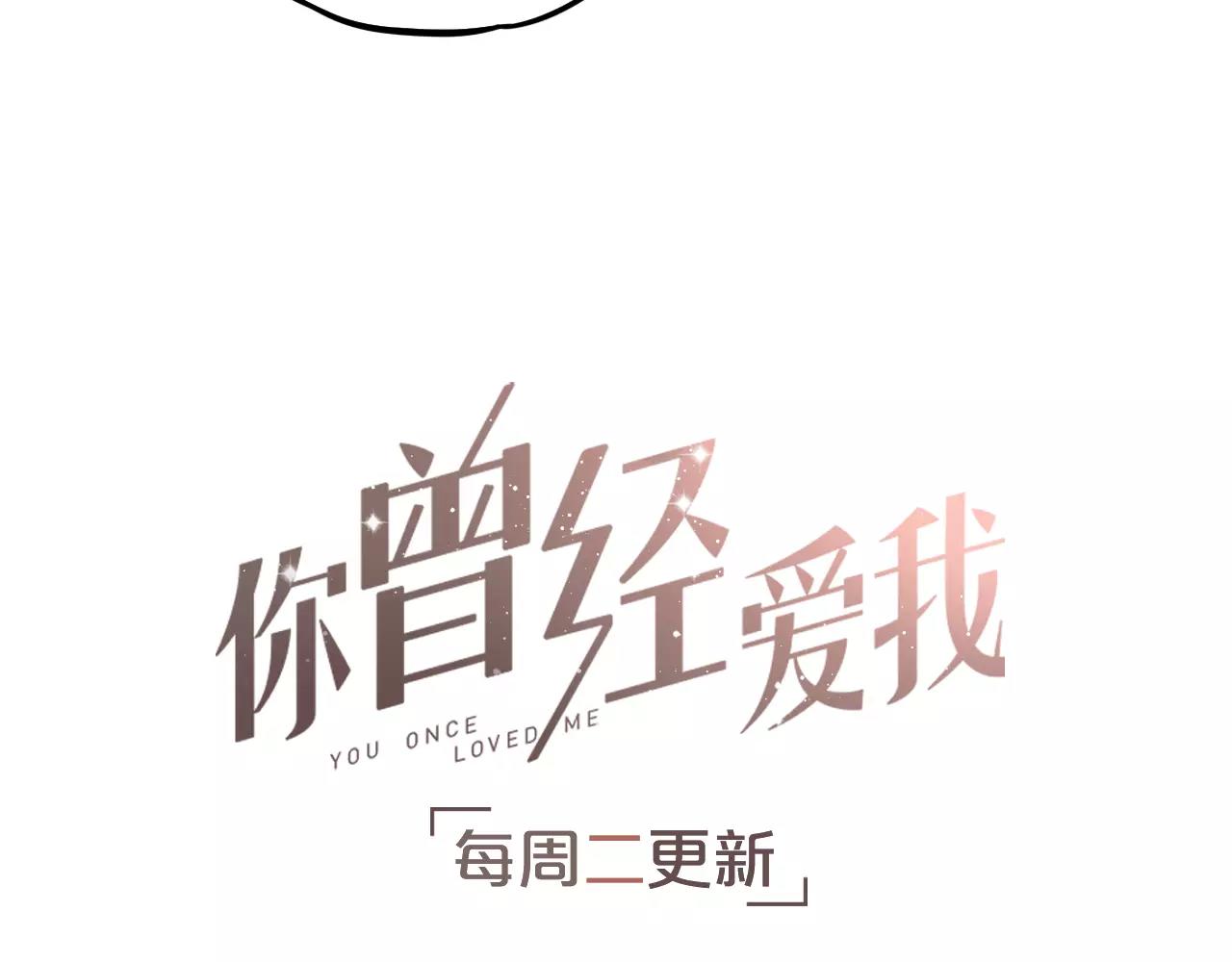 第11话 爱你是个秘密100