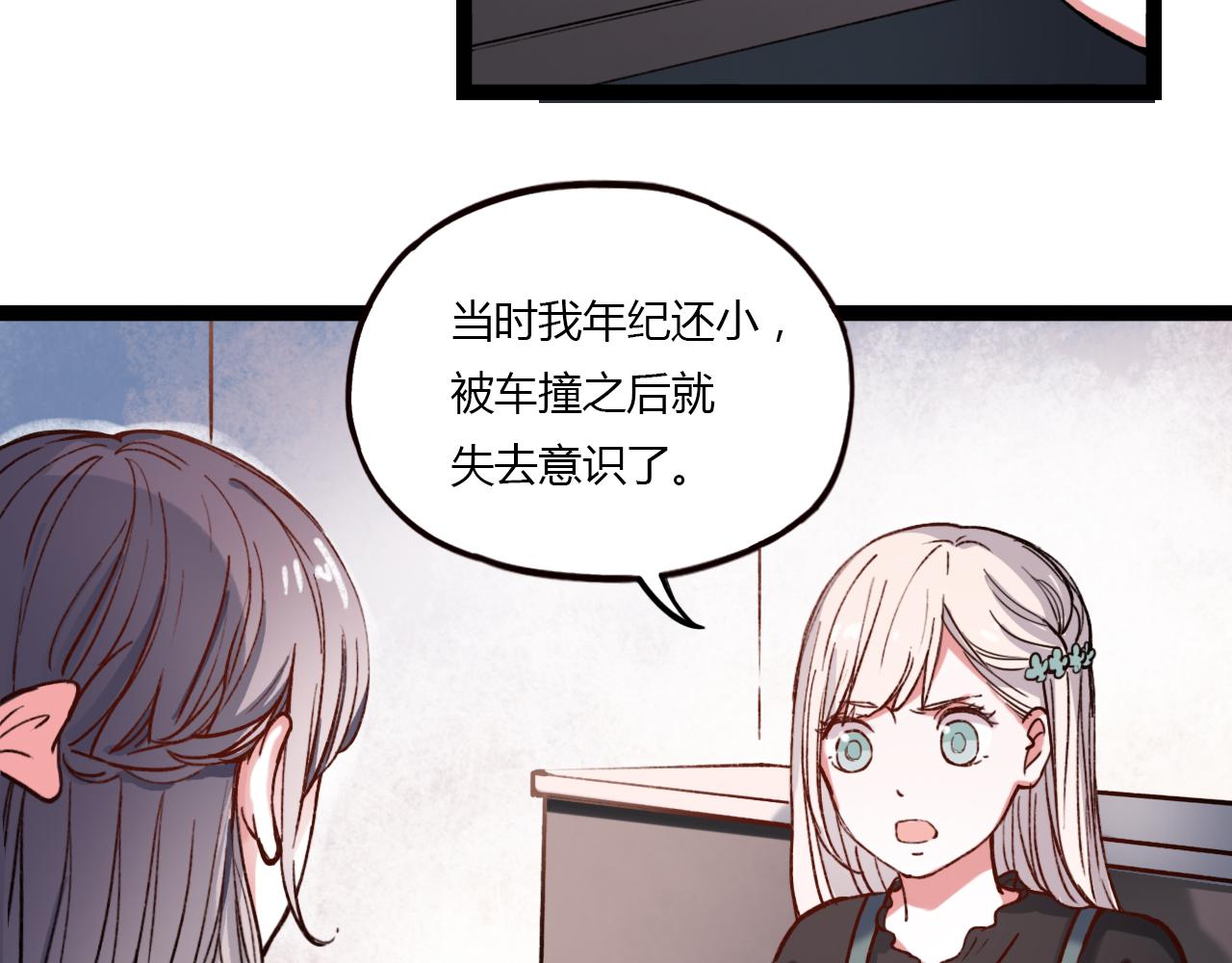 第17话 昨日以前的爱3