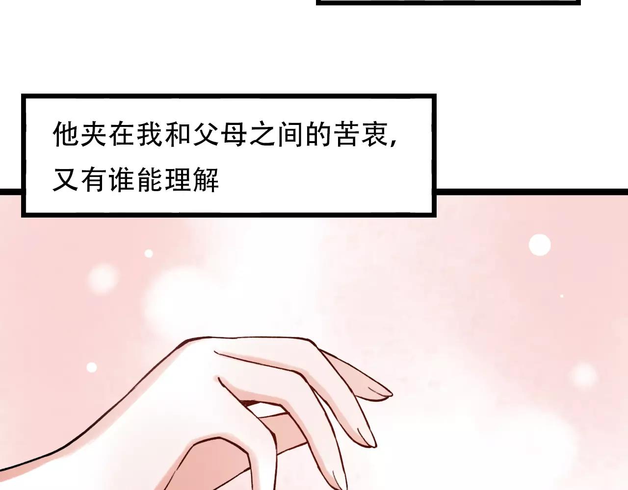 第13话 若即若离的终点91
