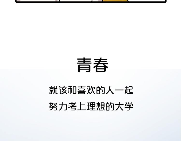 你是我青春的独家记忆38