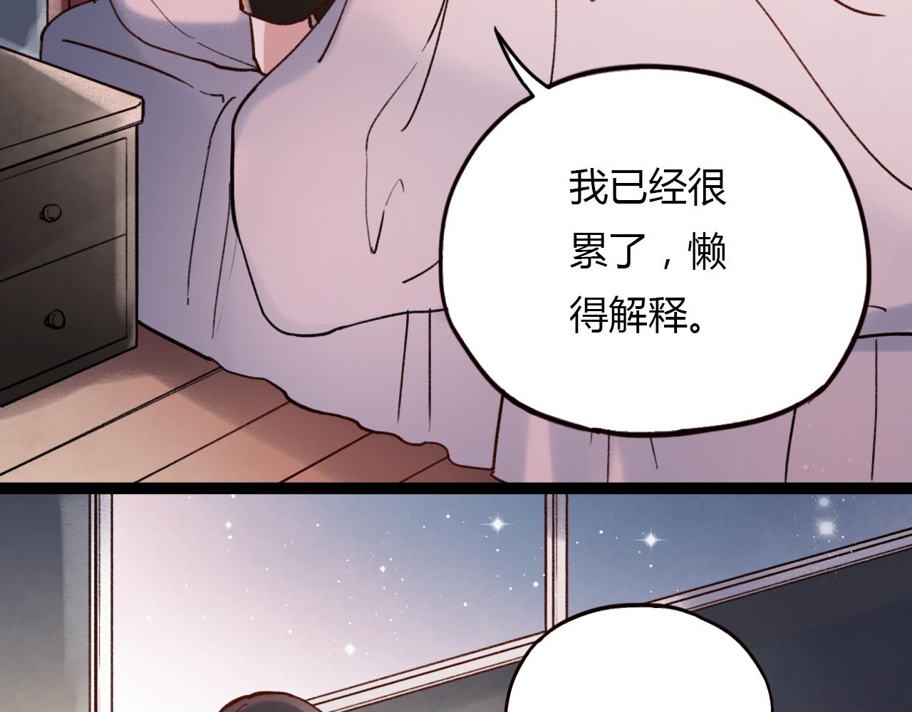 第28话 表面的幸福46