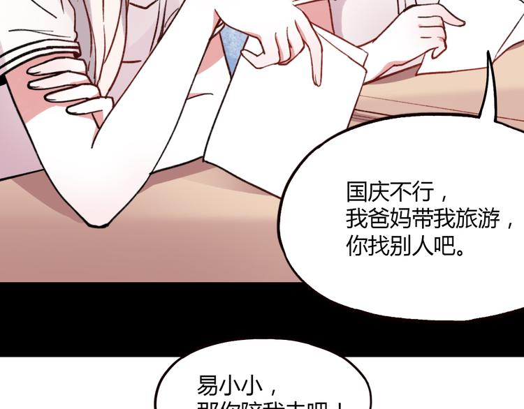 第5话 我有真正喜欢的人了41