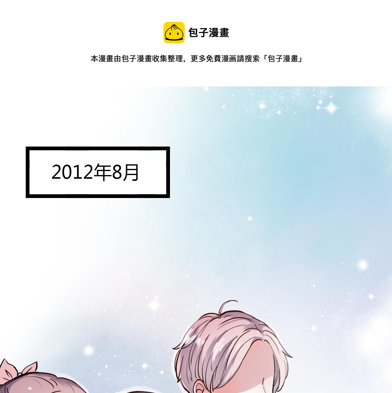 第22话 谢谢你的闪耀0