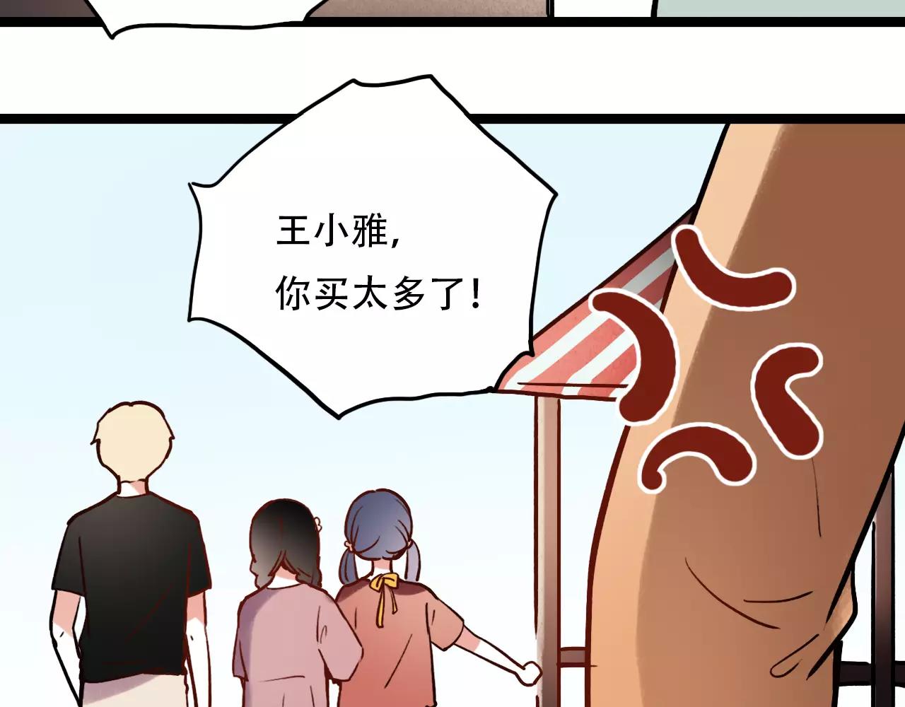 第9话 爱情的意义，是你20