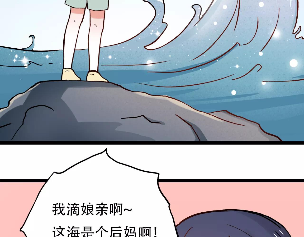 第9话 爱情的意义，是你31