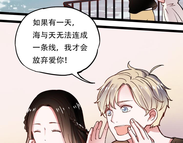 序章 我不是曾经爱你，我是永远爱你34