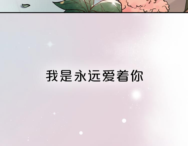 序章 我不是曾经爱你，我是永远爱你68