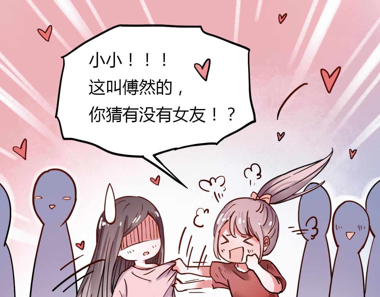 第21话 那时候的我们44