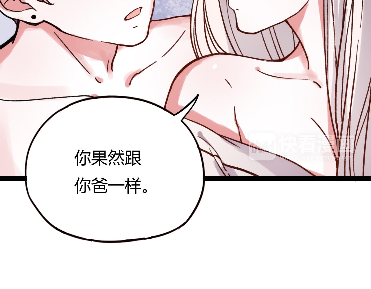 第29话 我终于失去了你92
