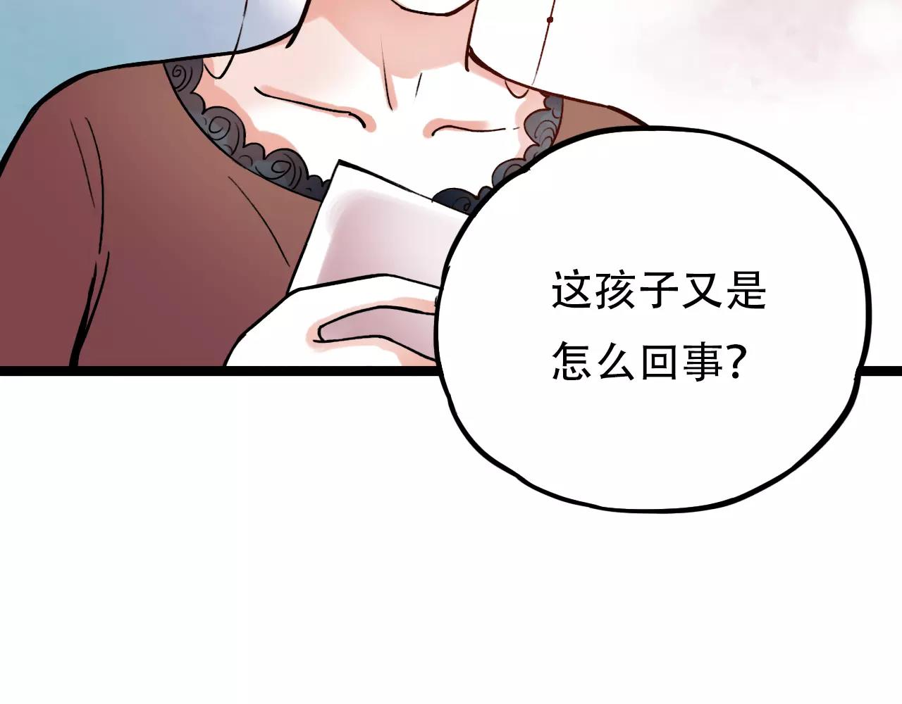 第14话 幸福不是情歌92