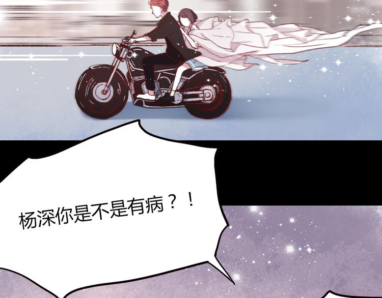 第2话 你穿婚纱的样子，很可爱76