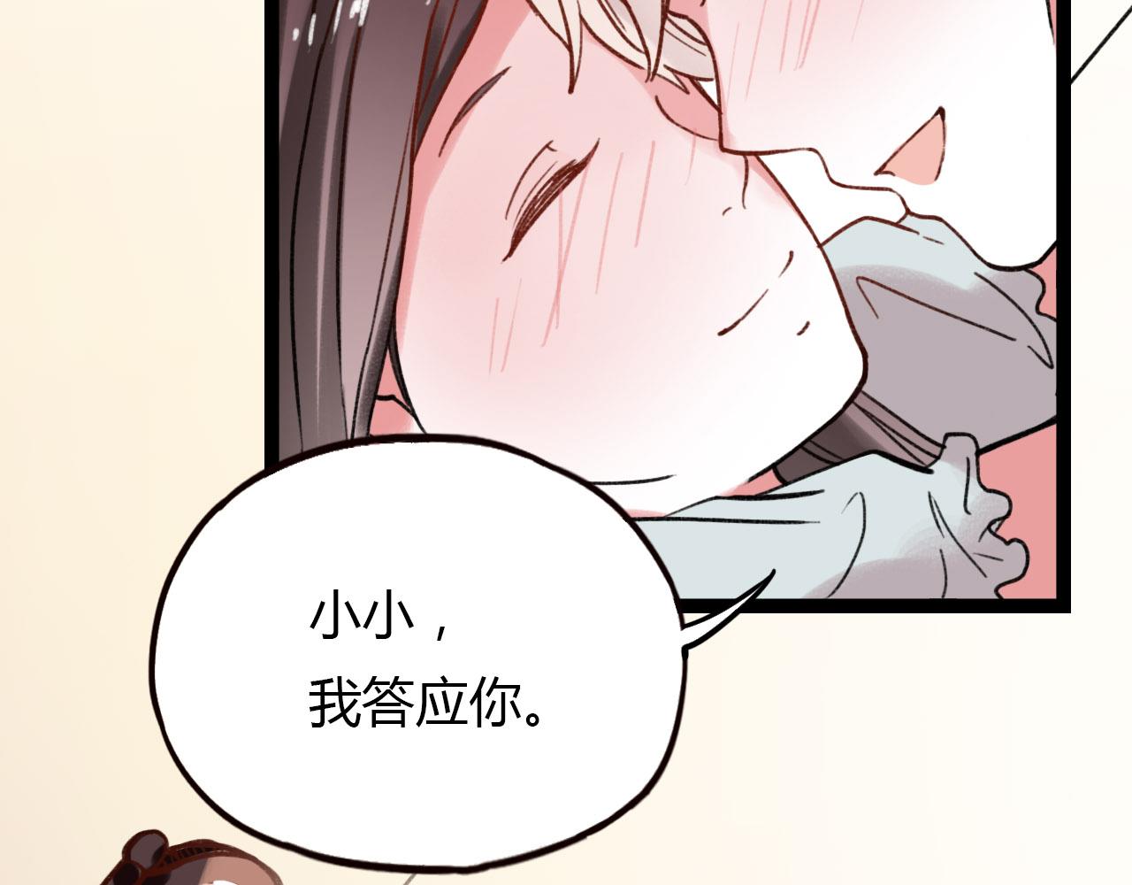 第26话 誓言是易碎品45