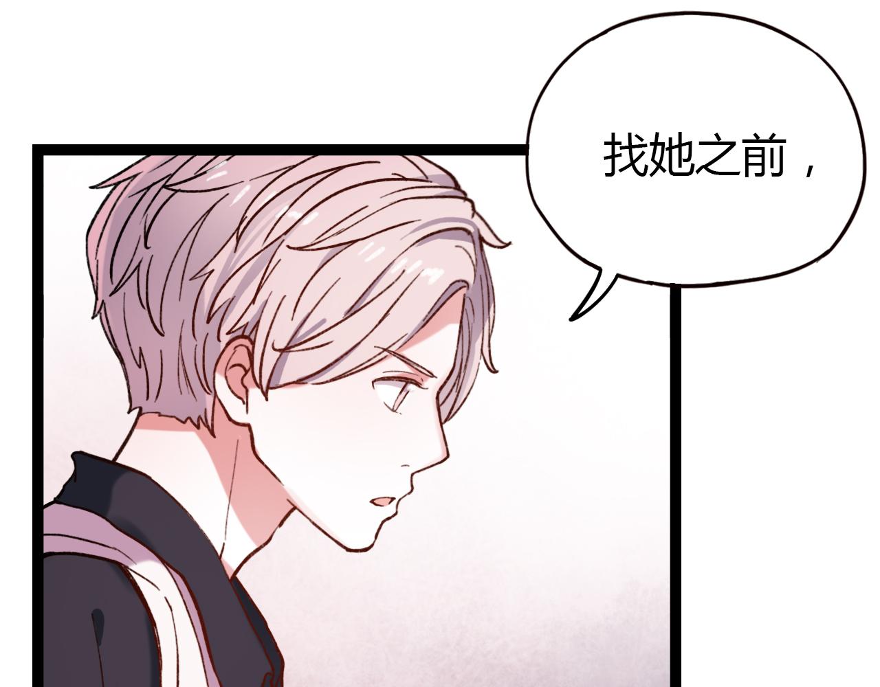 第17话 昨日以前的爱96