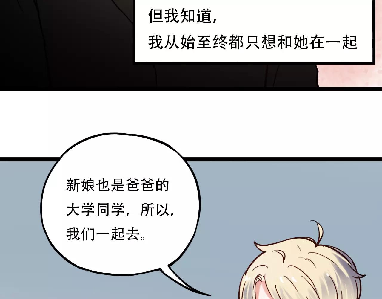 第17话上 爱你是最珍贵的浪费8