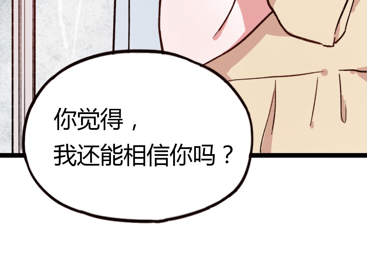 第19话 逾期不候102