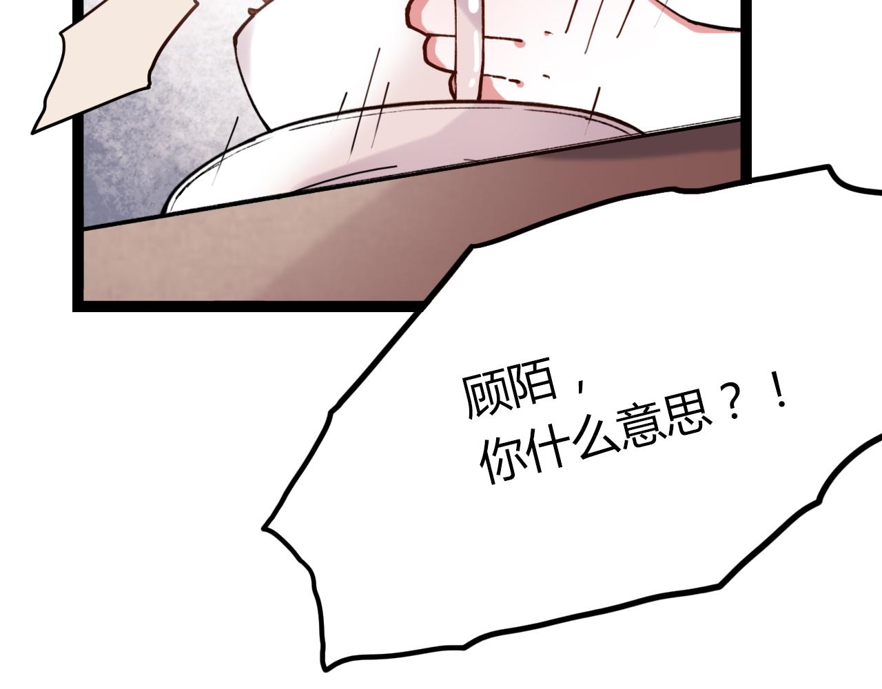 第17话 昨日以前的爱106
