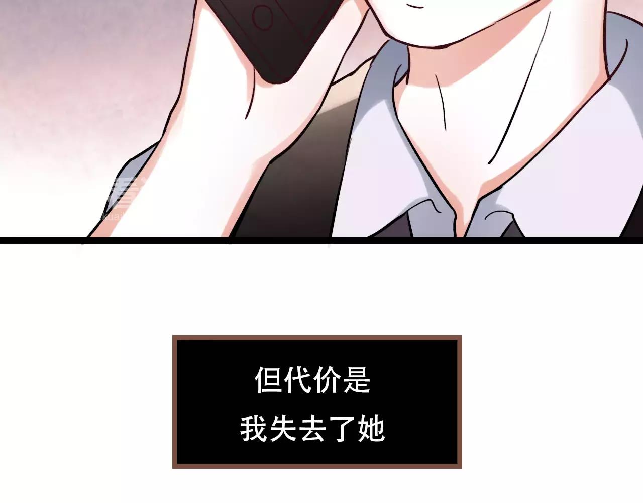 第17话下 爱你是最珍贵的浪费14