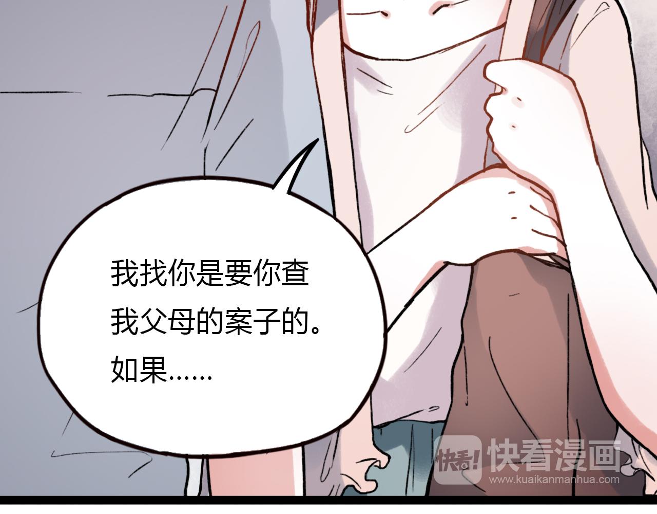 第24话 命运的齿轮7