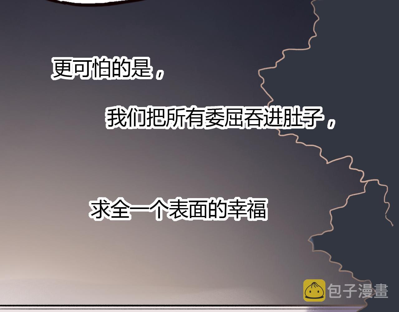 第28话 表面的幸福96