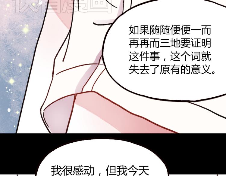 第3话 “喜欢”说多了就不珍贵了113