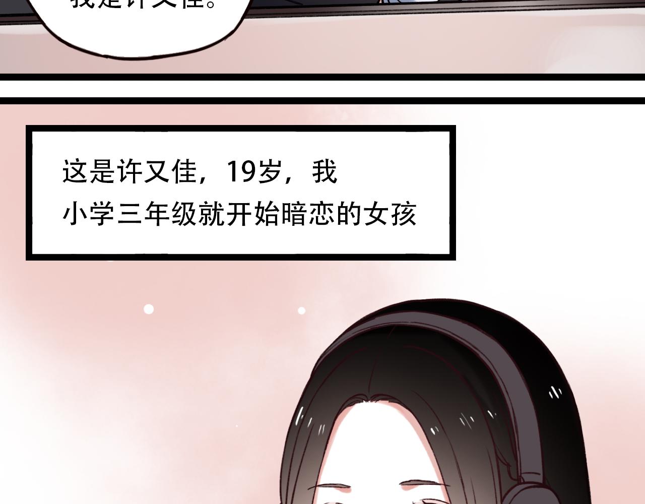 第3话 你究竟是哪里好28