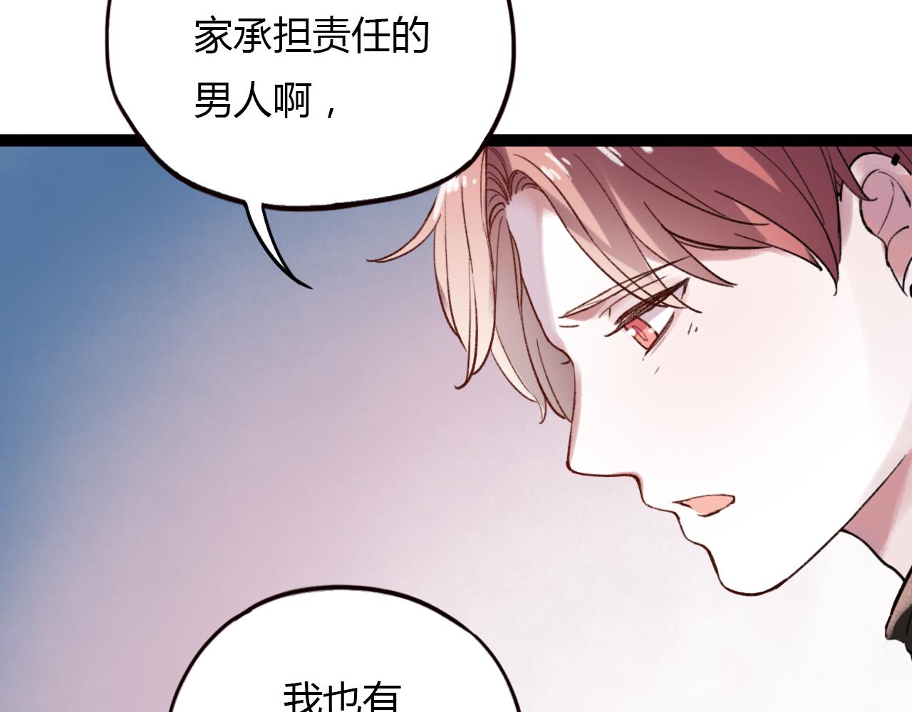 第29话 我终于失去了你89