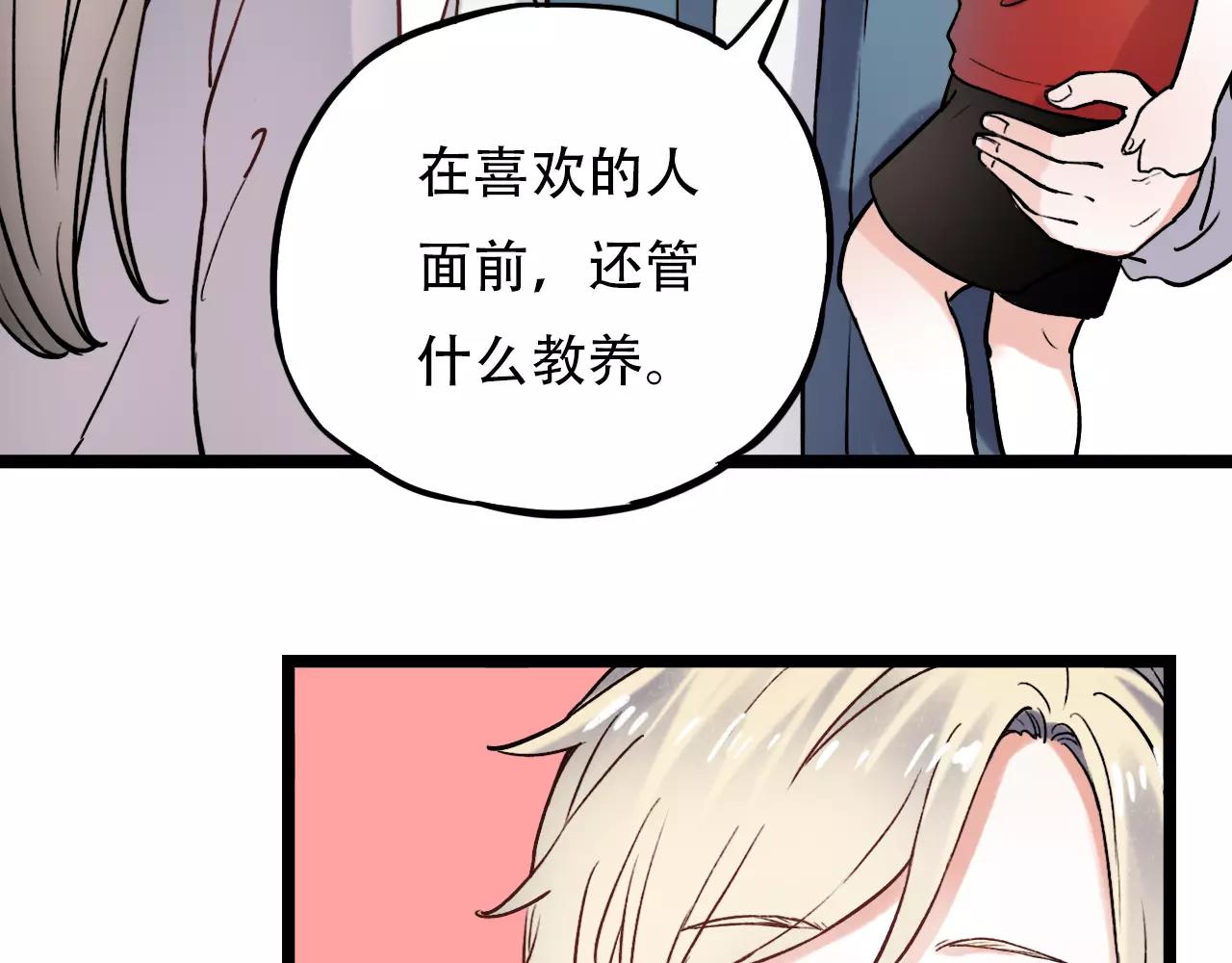 第12话 爱情面前谁都是无赖79