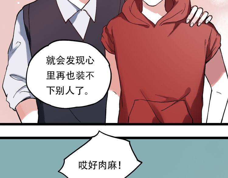 第3话 你究竟是哪里好14