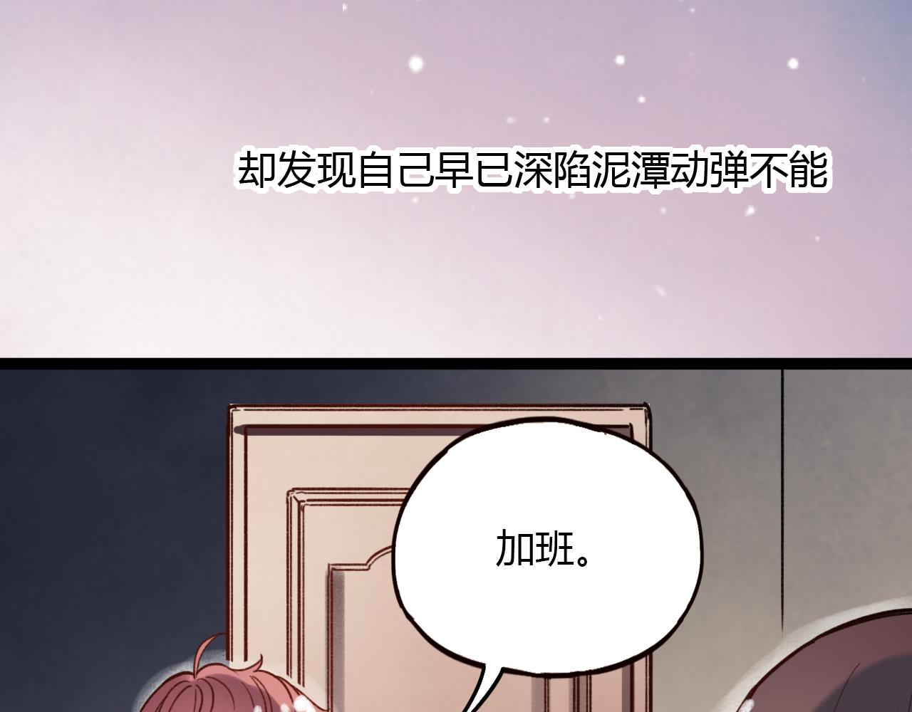 第28话 表面的幸福38
