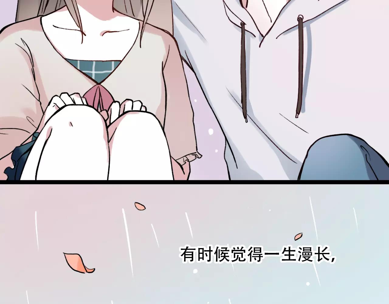 第4话 人生海海，遇见你真好77