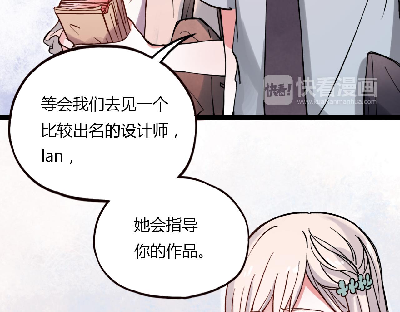 第22话 谢谢你的闪耀70