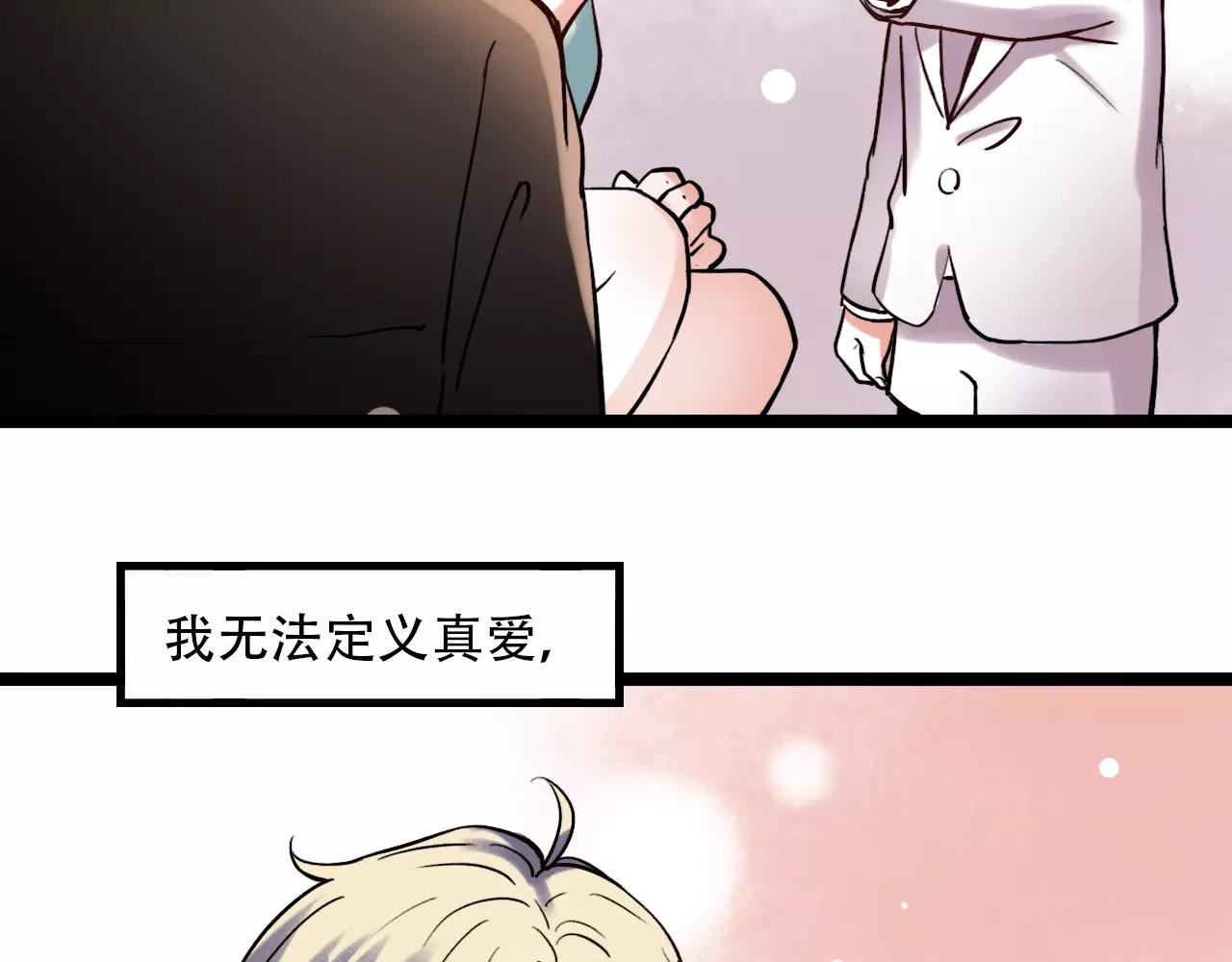 第17话上 爱你是最珍贵的浪费6