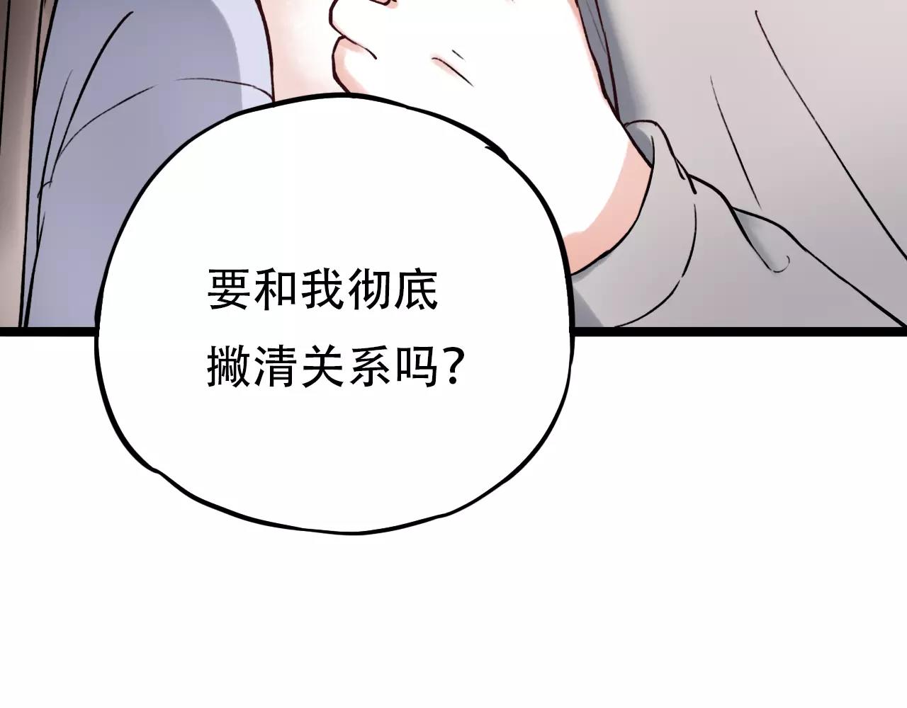 第13话 若即若离的终点96