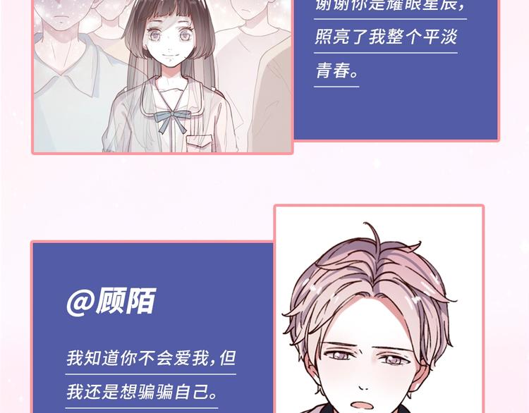 《你曾经爱我：完结篇》预售啦~15