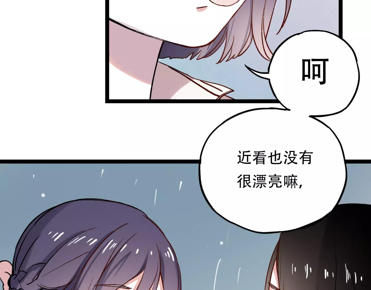 第4话 人生海海，遇见你真好25