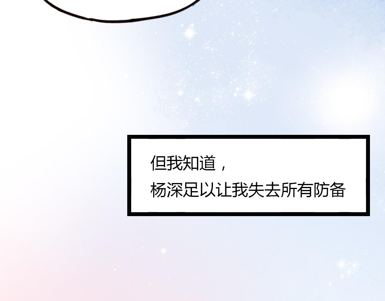 第26话 誓言是易碎品25