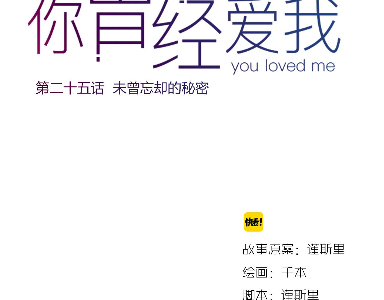 第25话 未曾忘却的秘密21